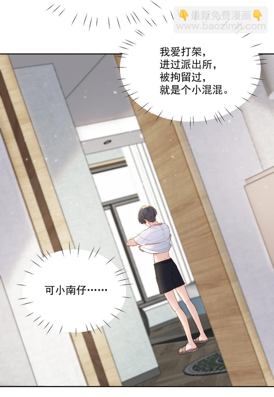 039 一类人-第41话