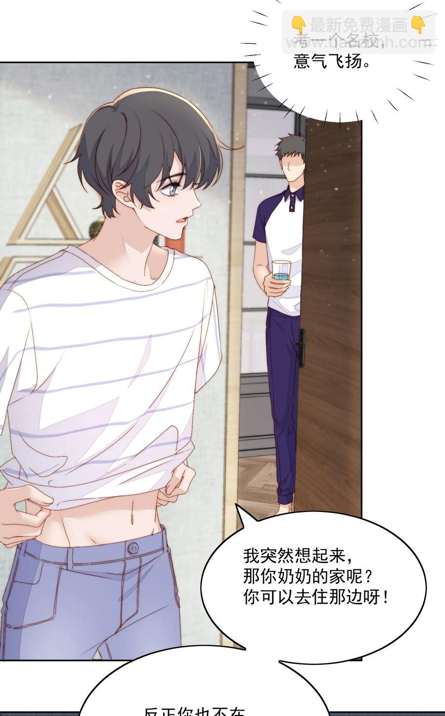 039 一类人-第41话