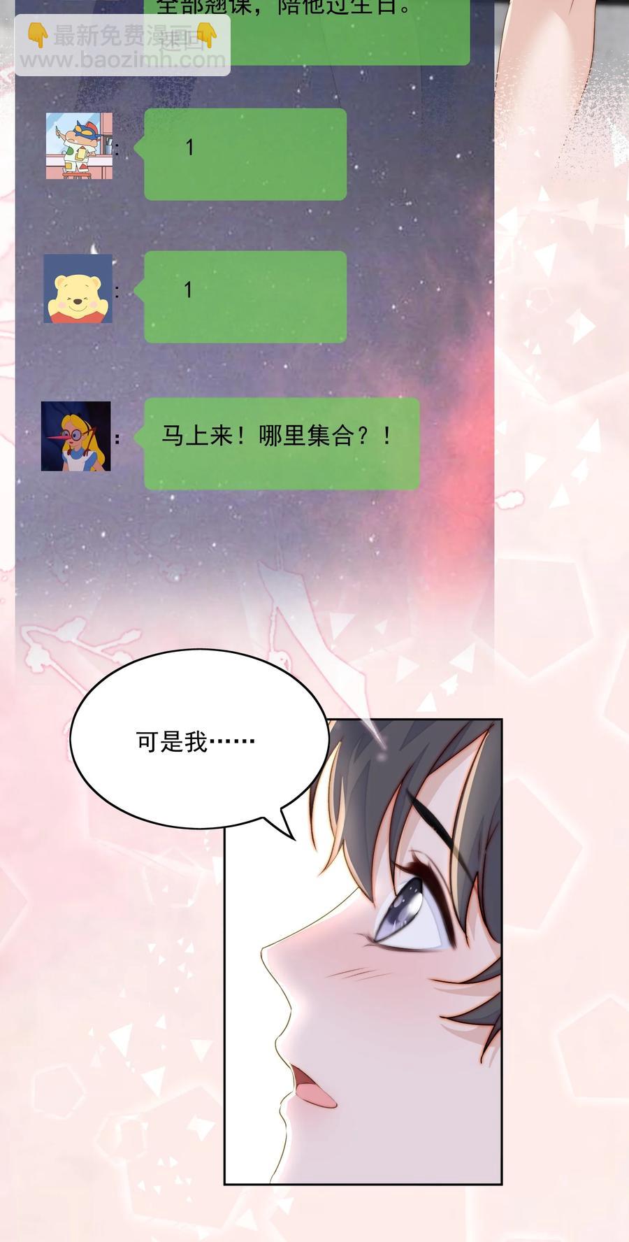 039 一类人-第41话