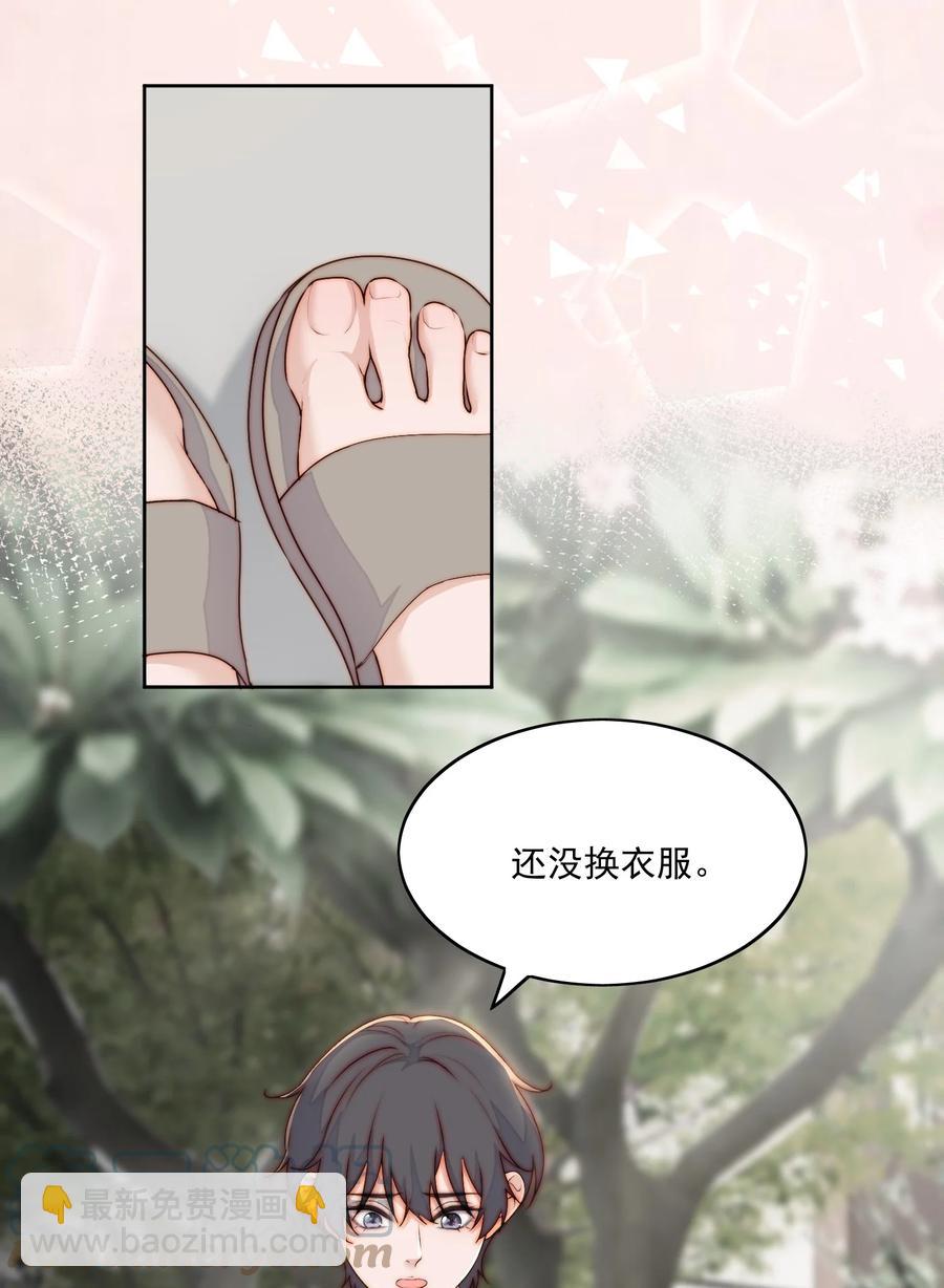 039 一类人-第41话