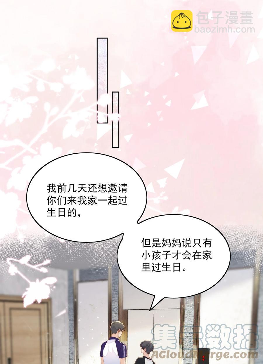 039 一类人-第41话