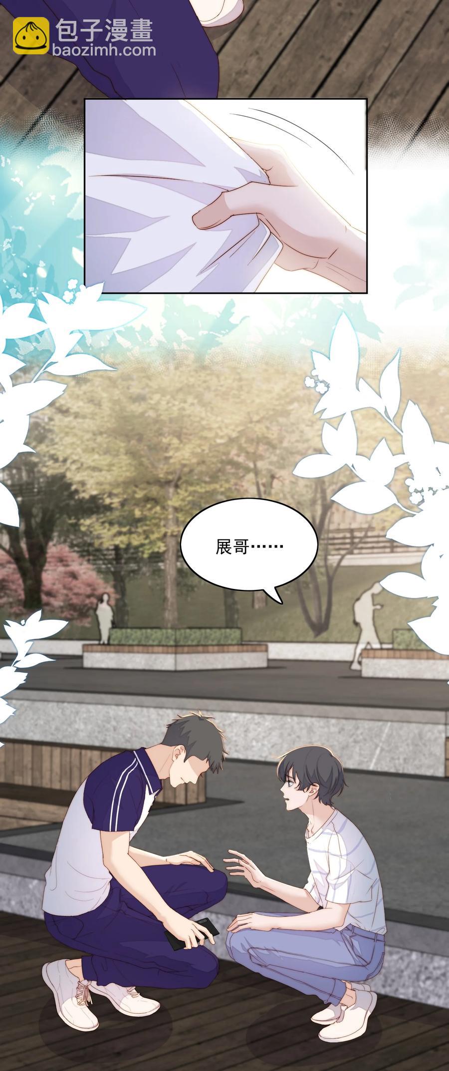 041 惜啊惜-第43话