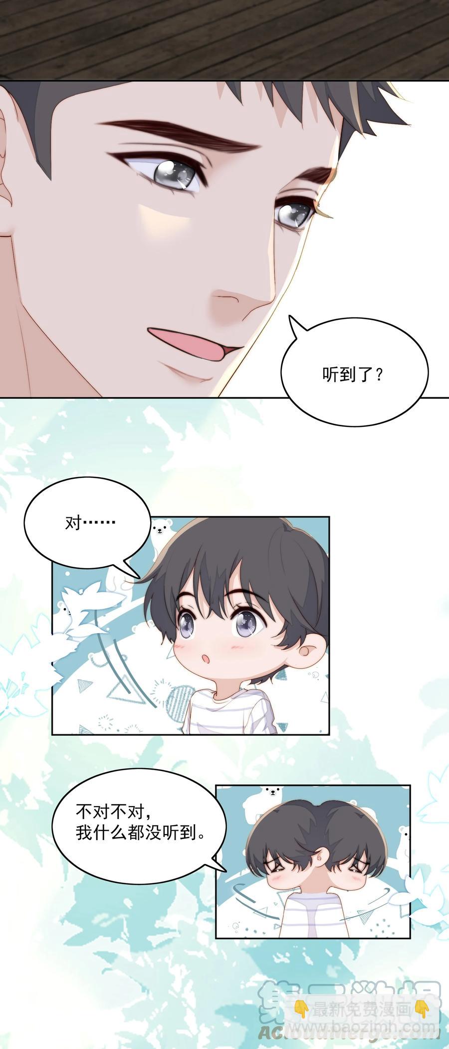 041 惜啊惜-第43话