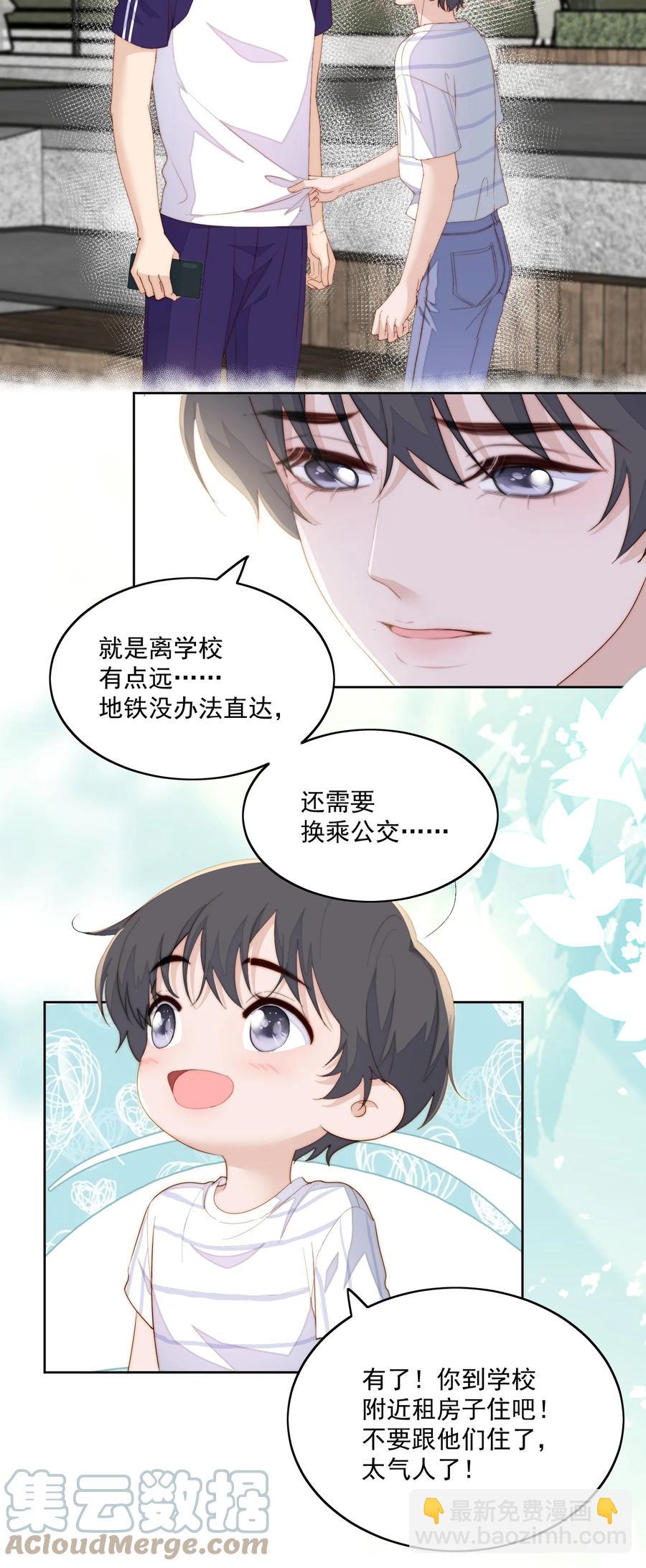 041 惜啊惜-第43话