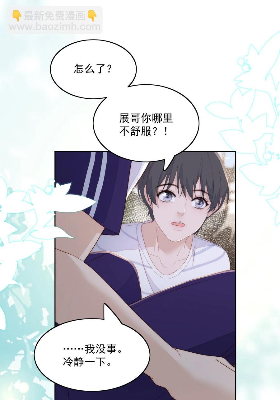 041 惜啊惜-第43话