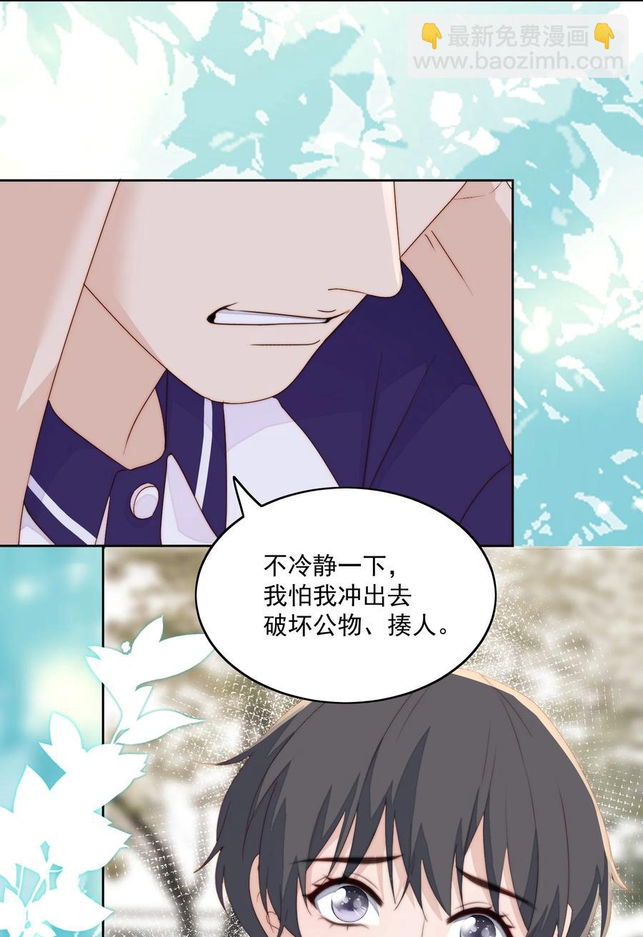 041 惜啊惜-第43话