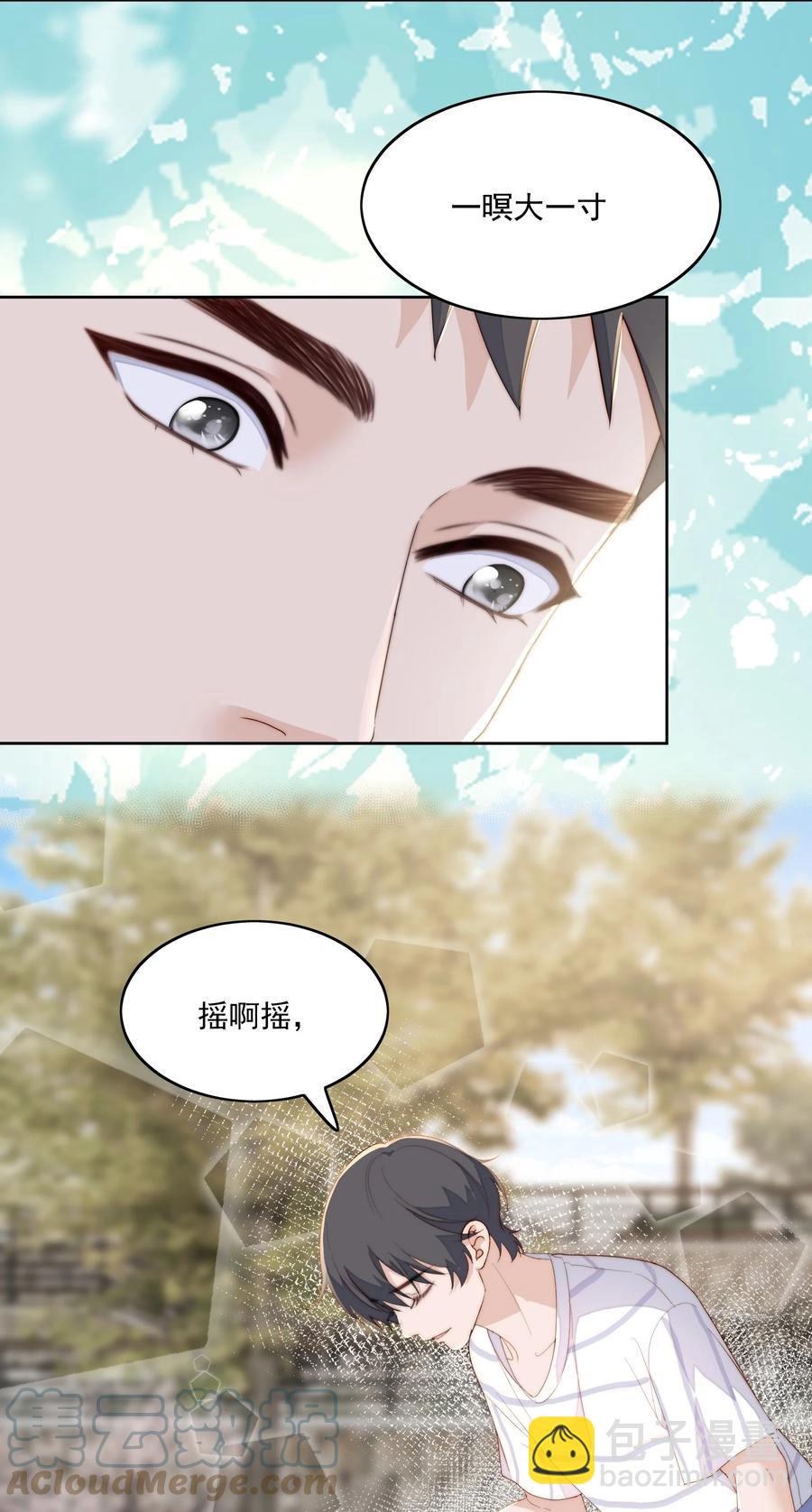 041 惜啊惜-第43话