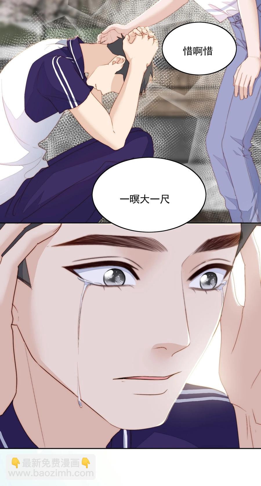 041 惜啊惜-第43话