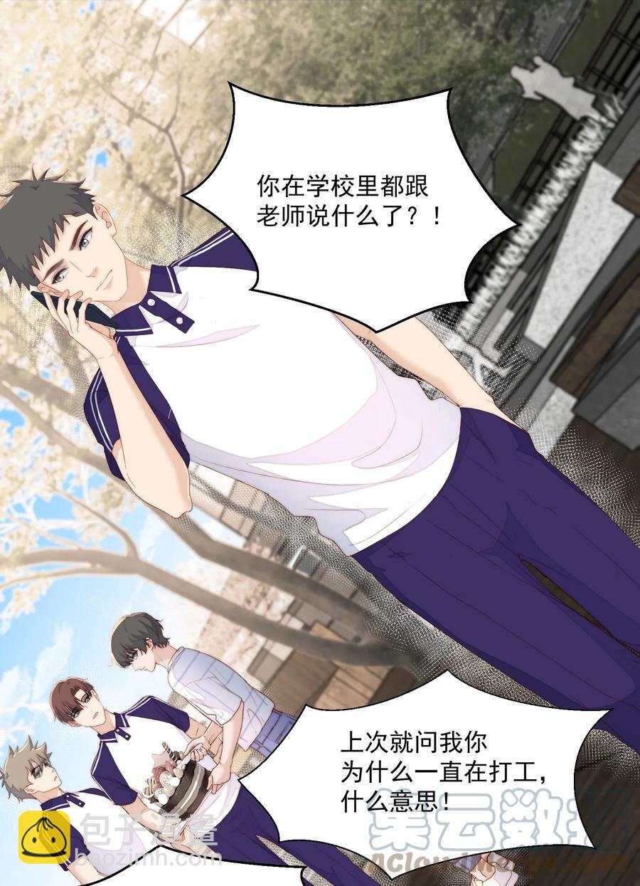 041 惜啊惜-第43话