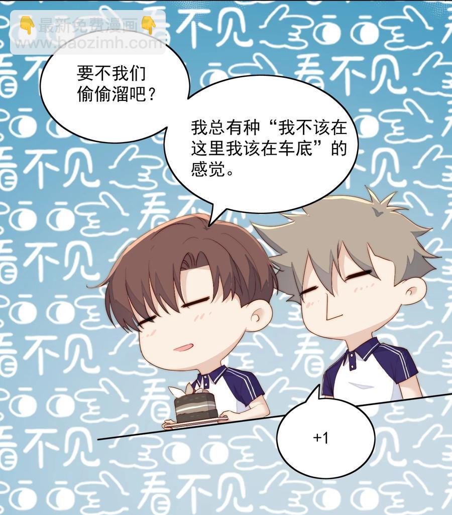 041 惜啊惜-第43话