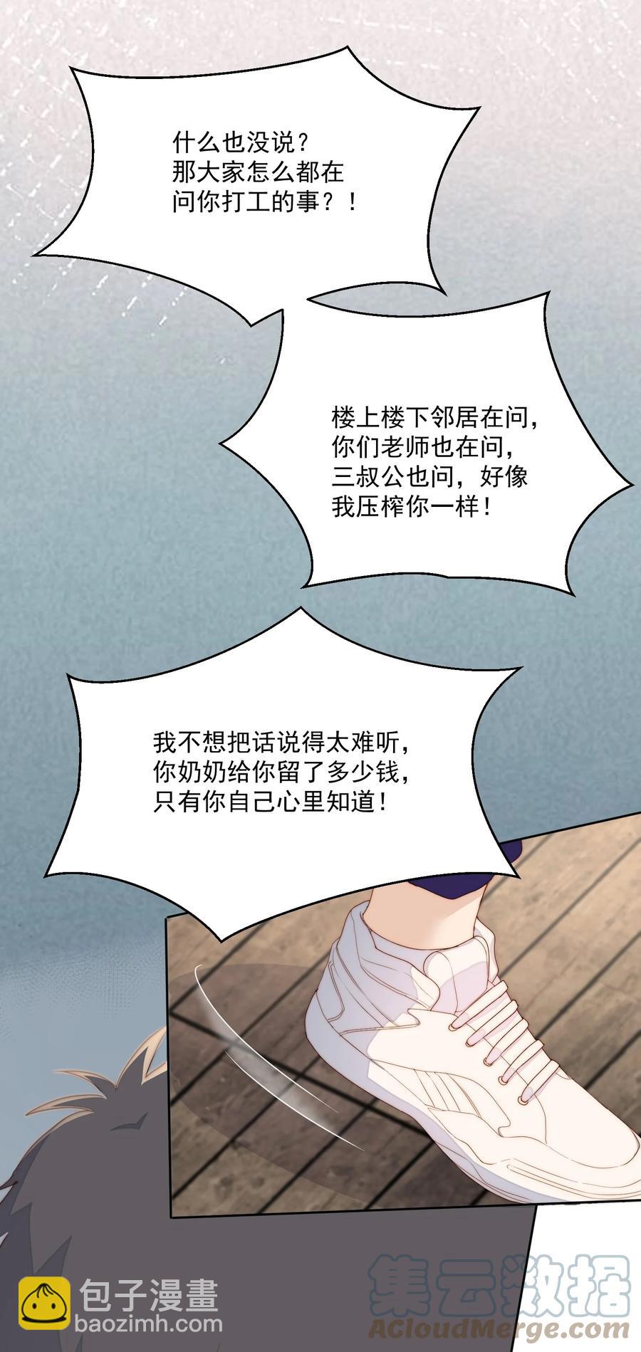 041 惜啊惜-第43话