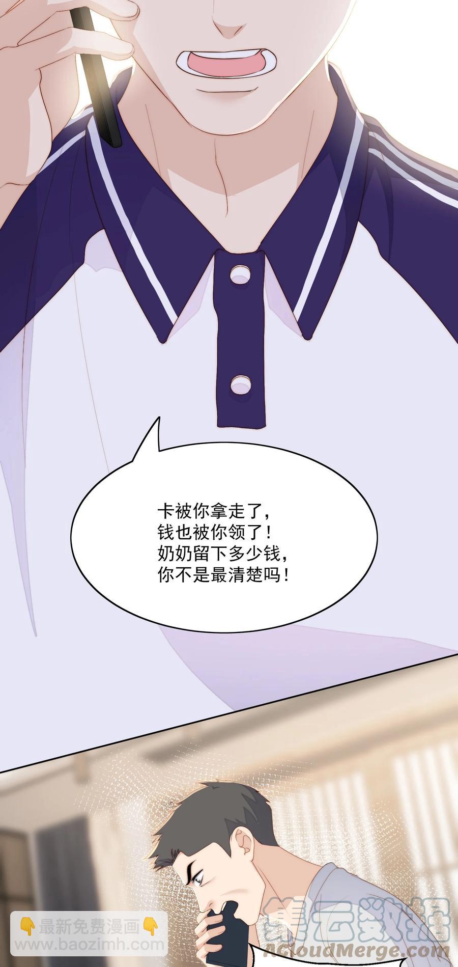 041 惜啊惜-第43话