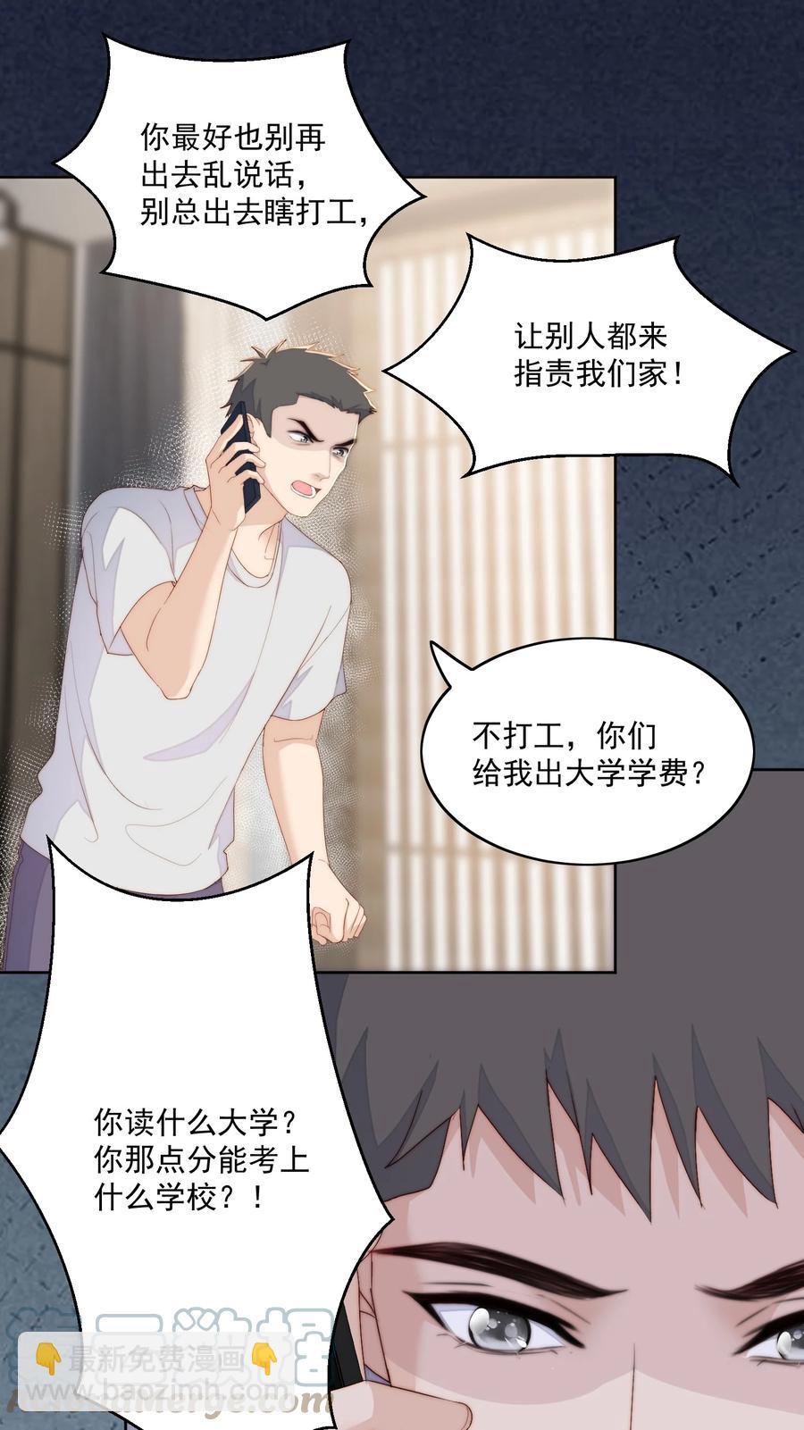 041 惜啊惜-第43话