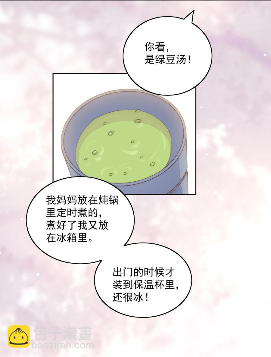 第43话 小宝宝-第45话