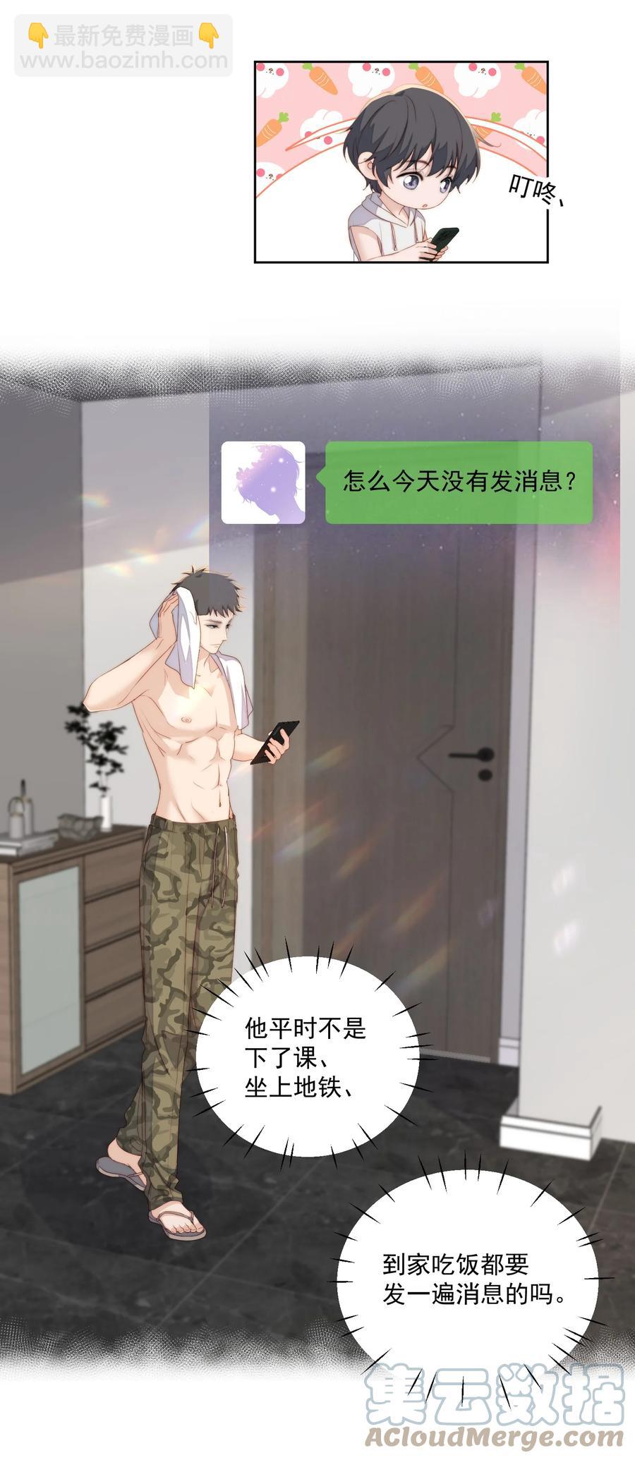 第43话 小宝宝-第45话