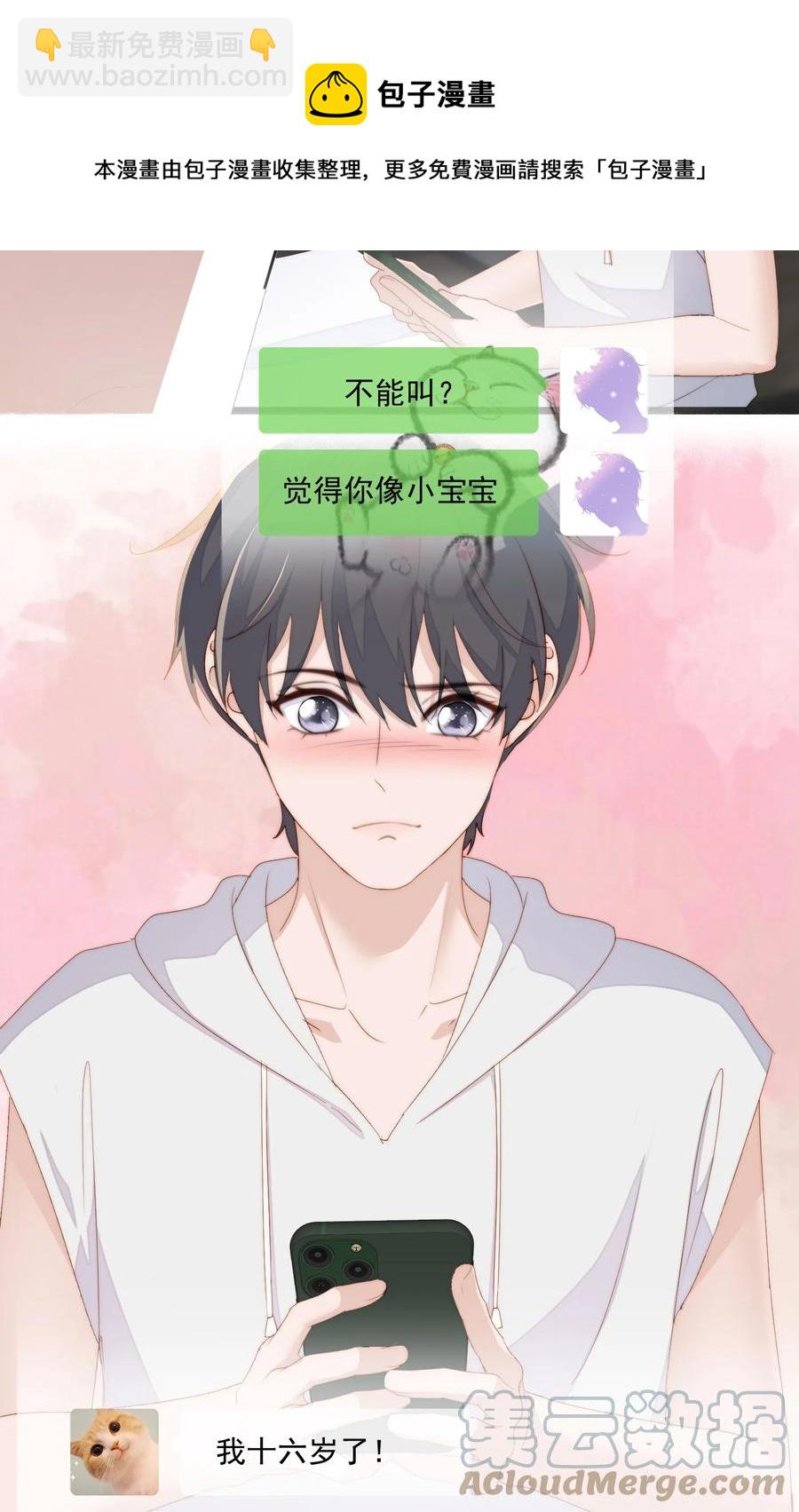 第43话 小宝宝-第45话