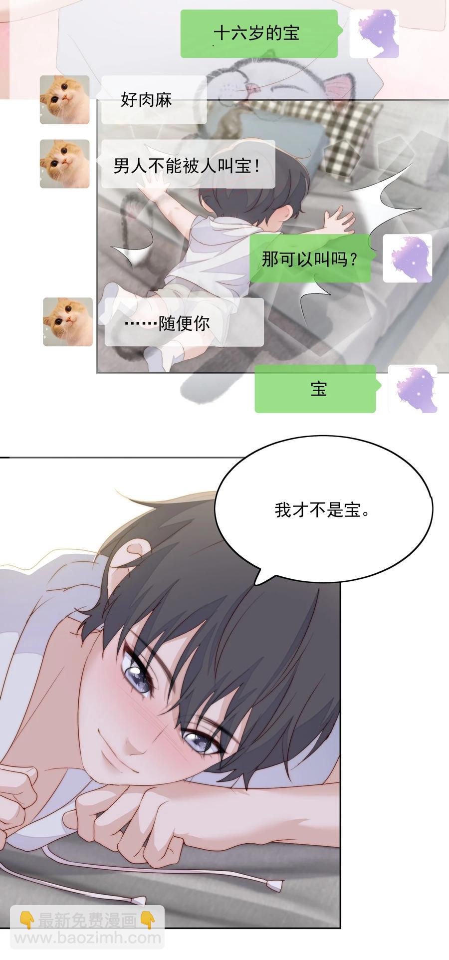 第43话 小宝宝-第45话