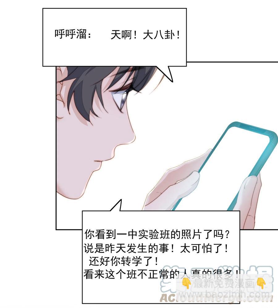 第43话 小宝宝-第45话