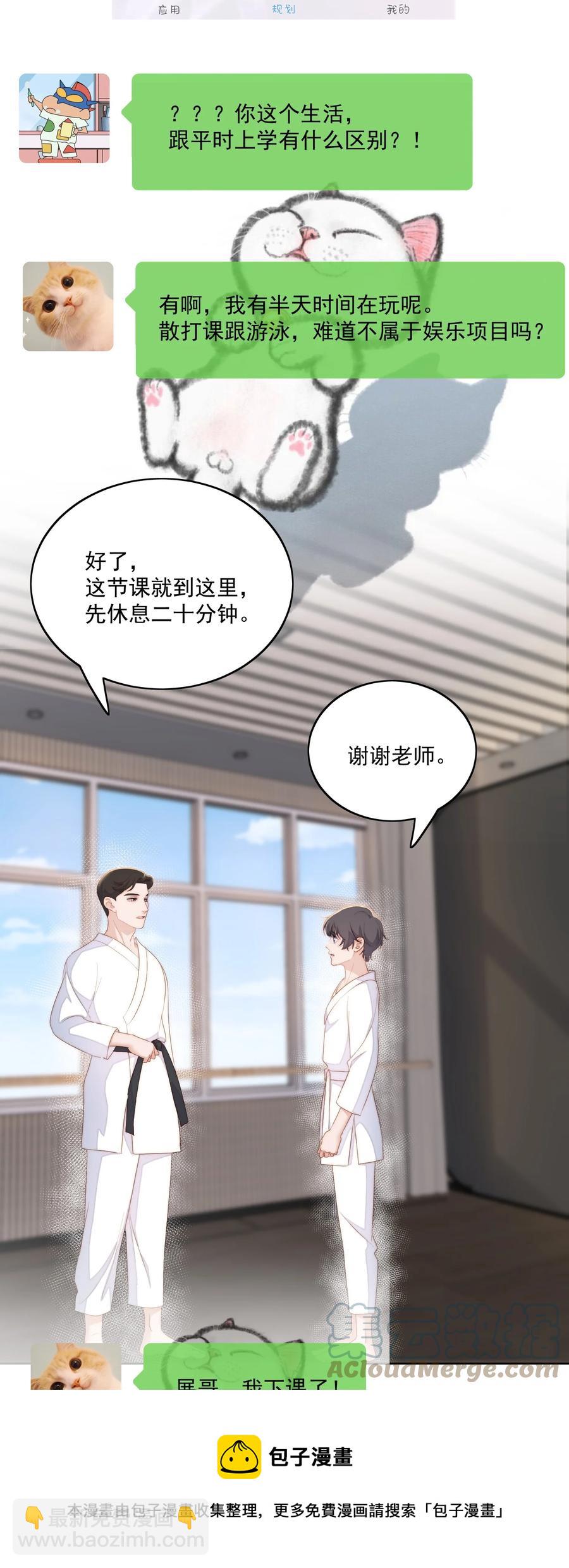 第43话 小宝宝-第45话