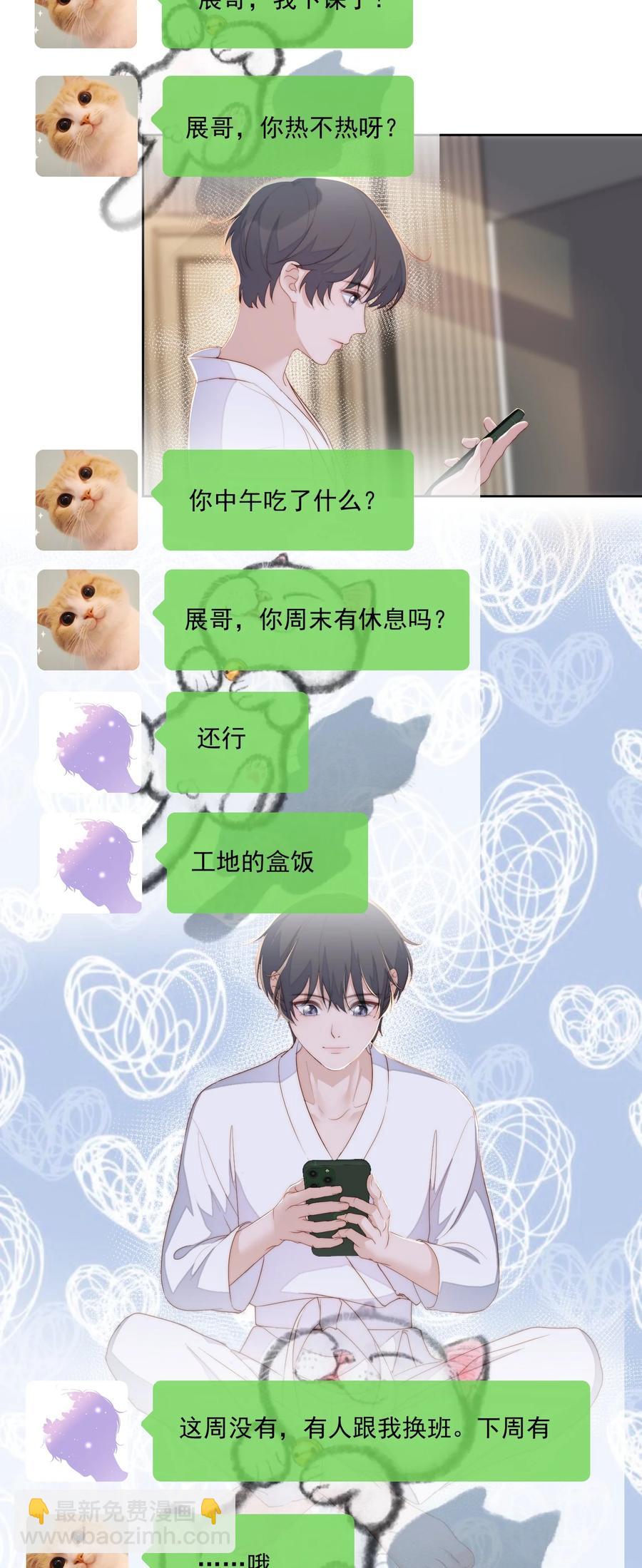 第43话 小宝宝-第45话