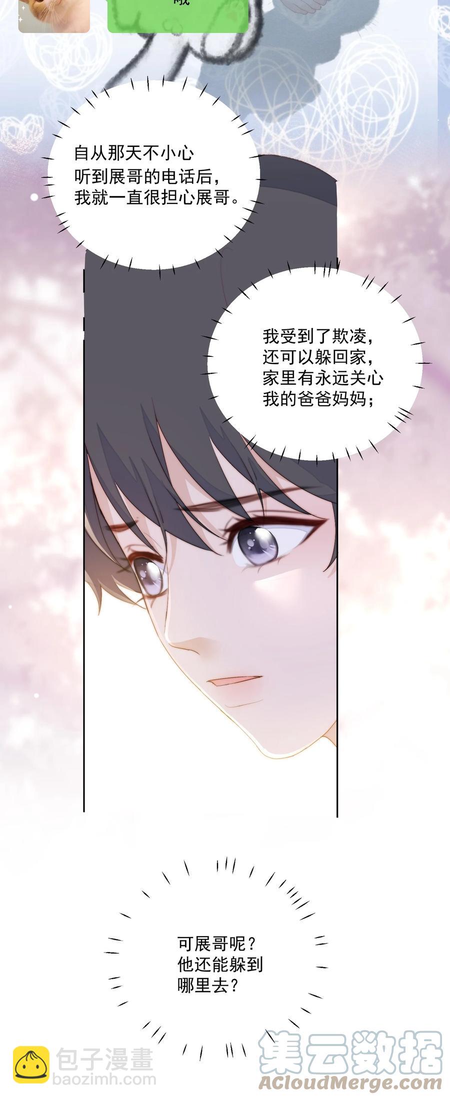 第43话 小宝宝-第45话