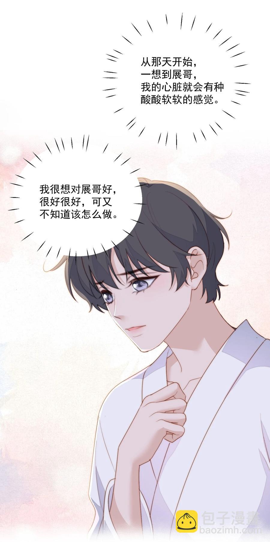 第43话 小宝宝-第45话