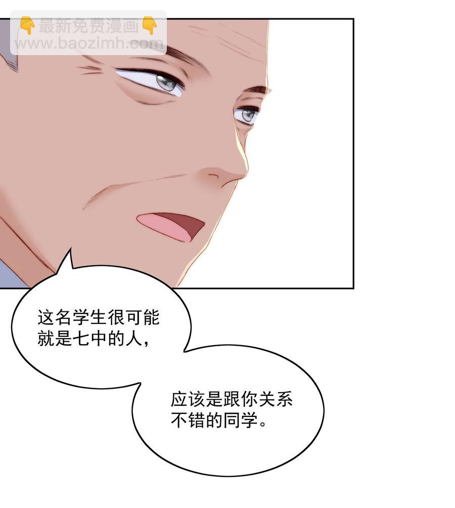 045 被质问-第47话