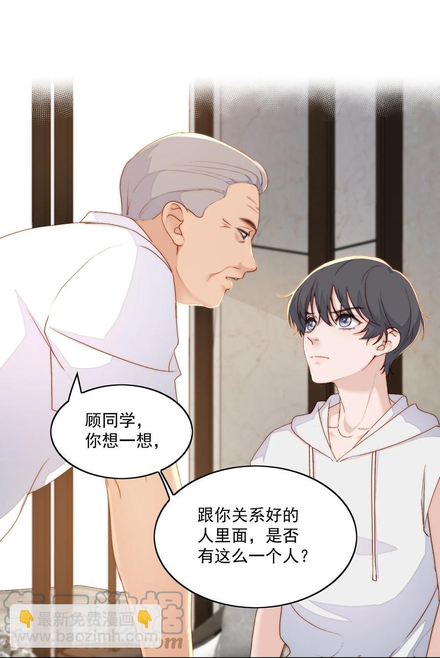 045 被质问-第47话