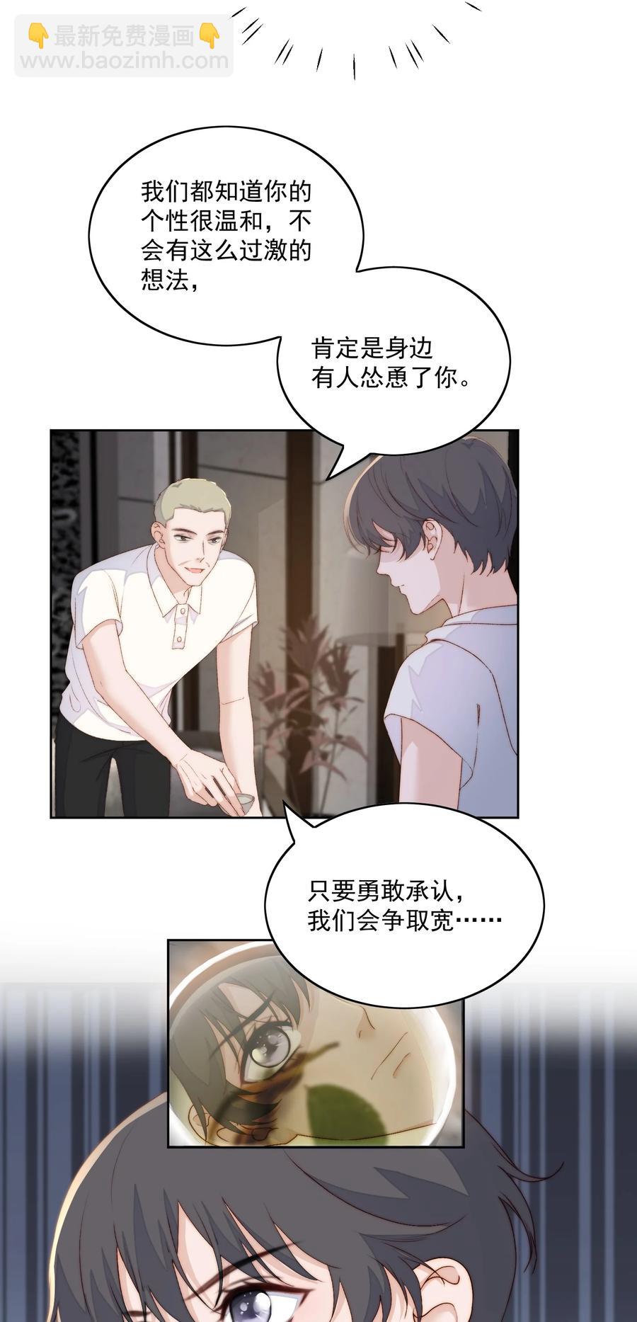 045 被质问-第47话