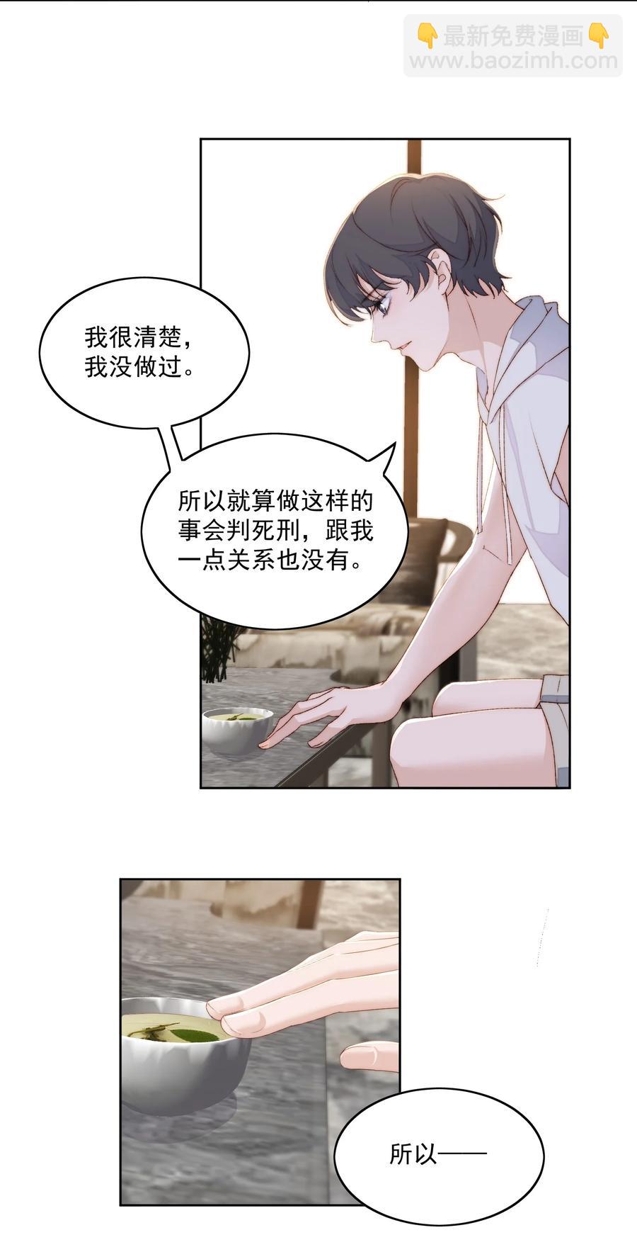 045 被质问-第47话