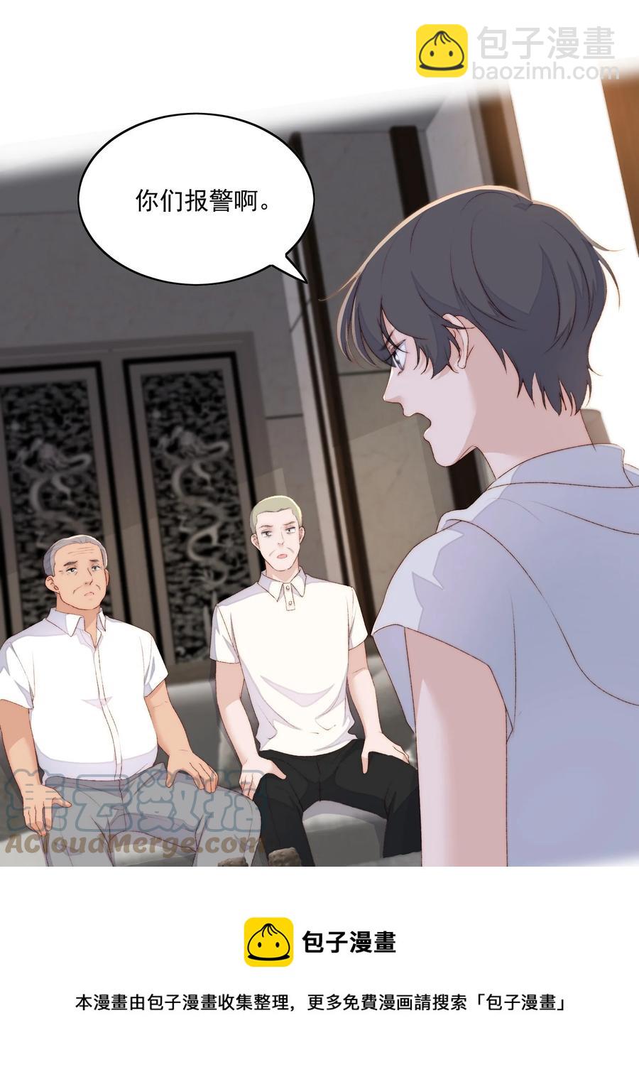 045 被质问-第47话