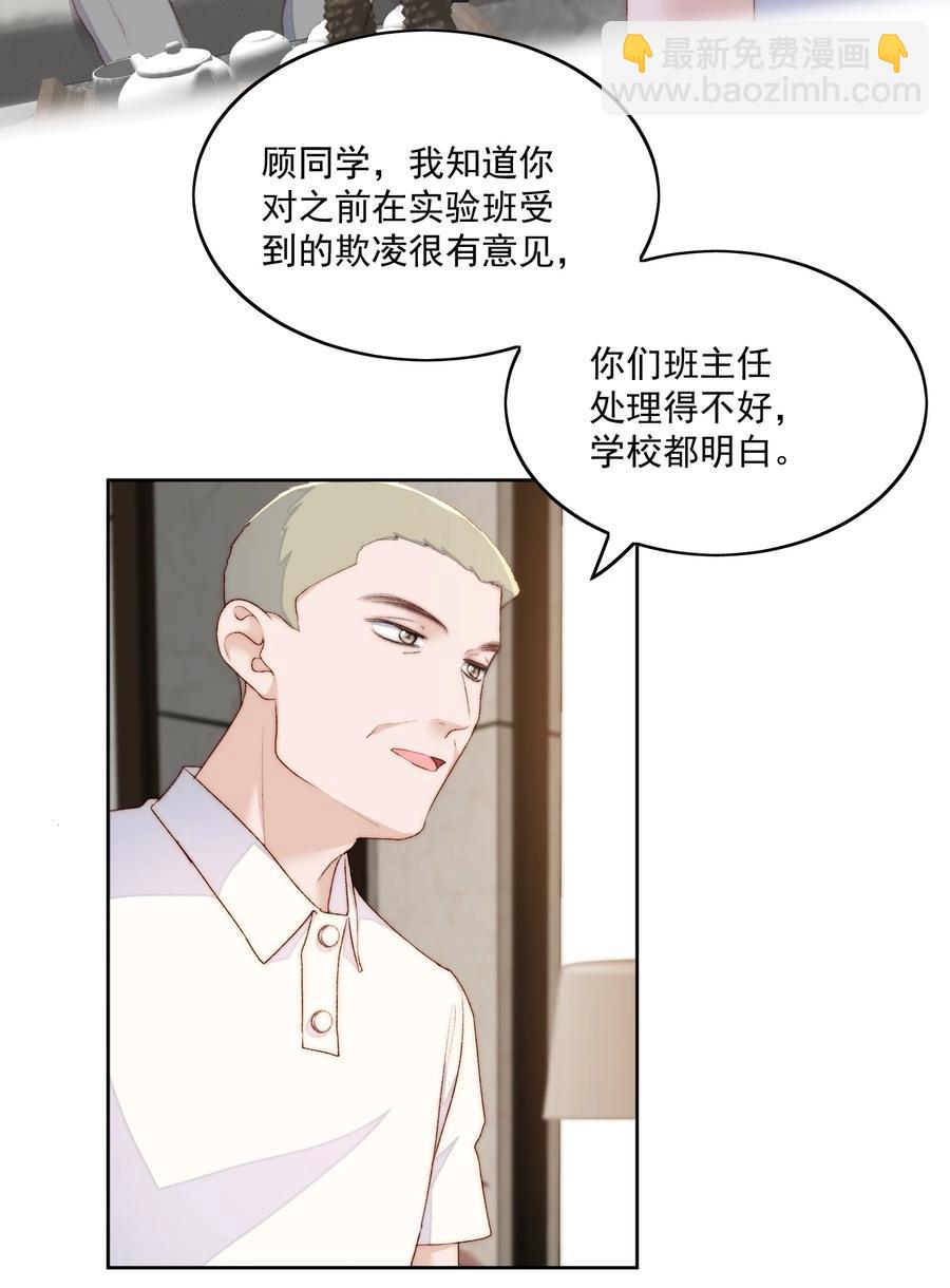 045 被质问-第47话