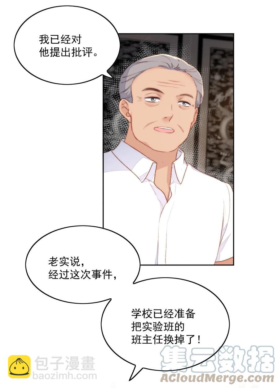 045 被质问-第47话