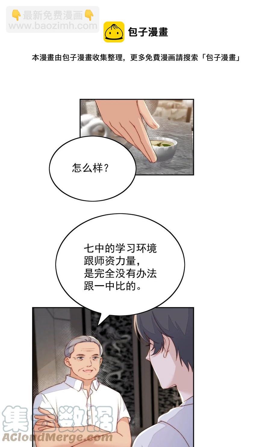 045 被质问-第47话