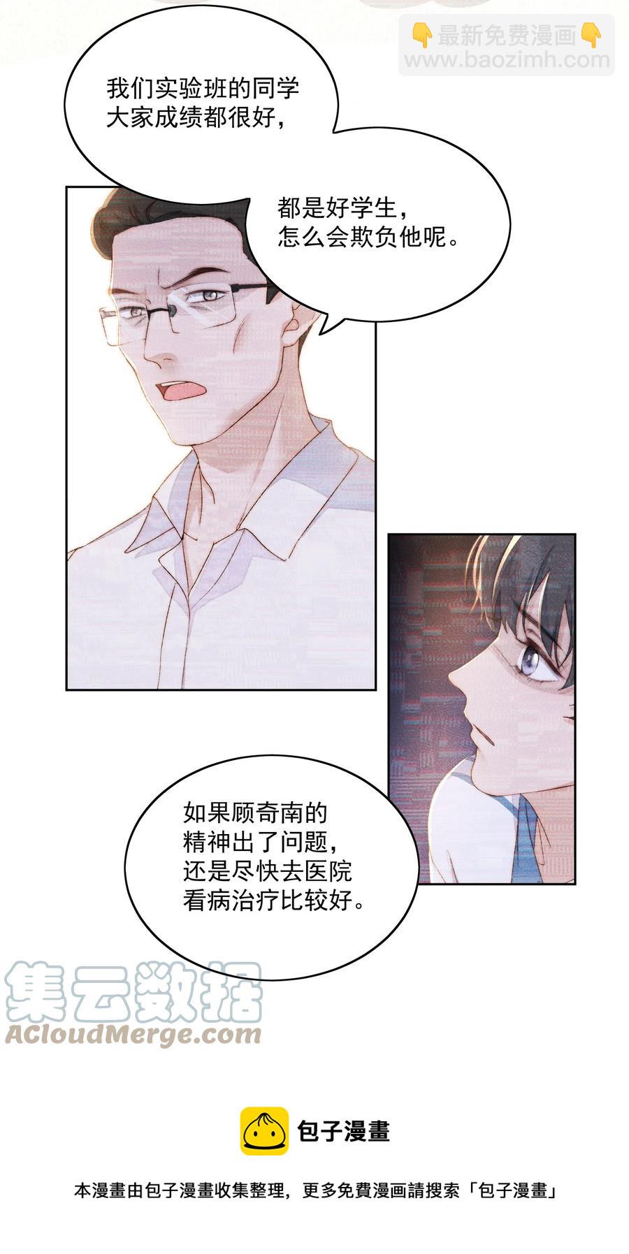 045 被质问-第47话