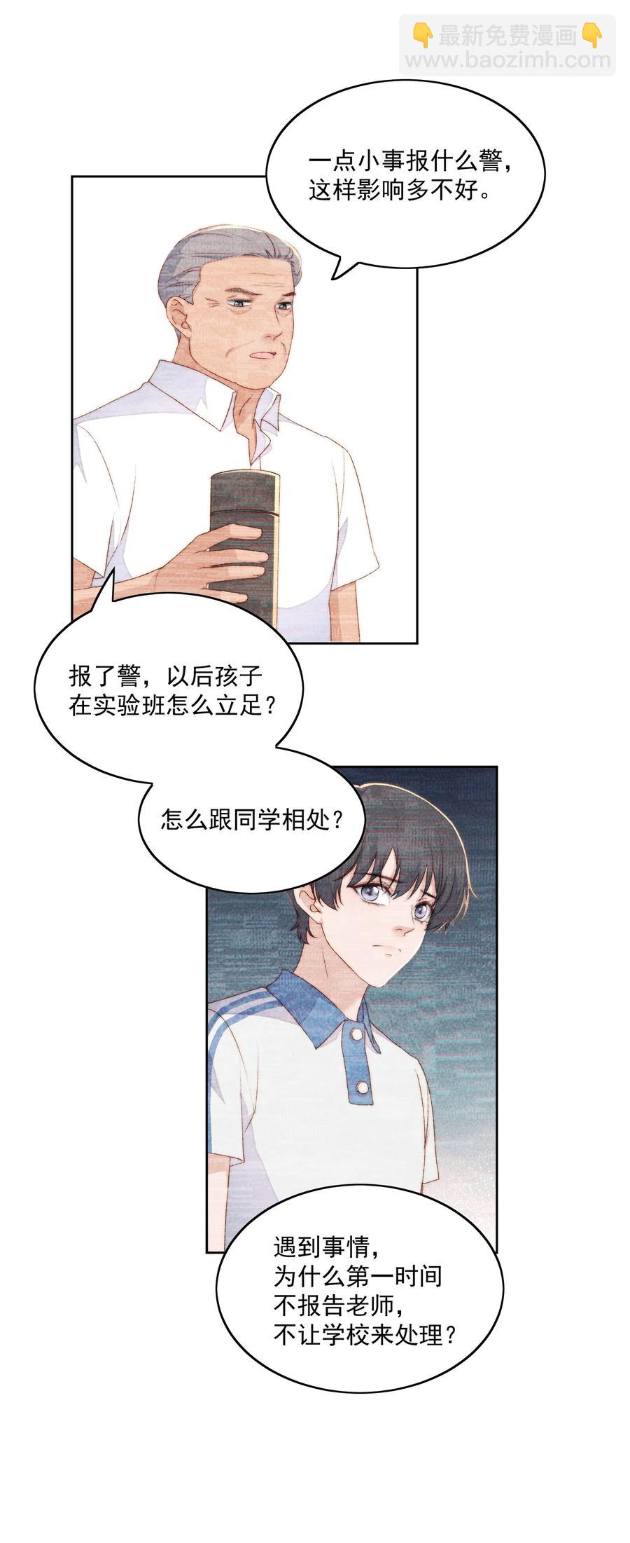 045 被质问-第47话