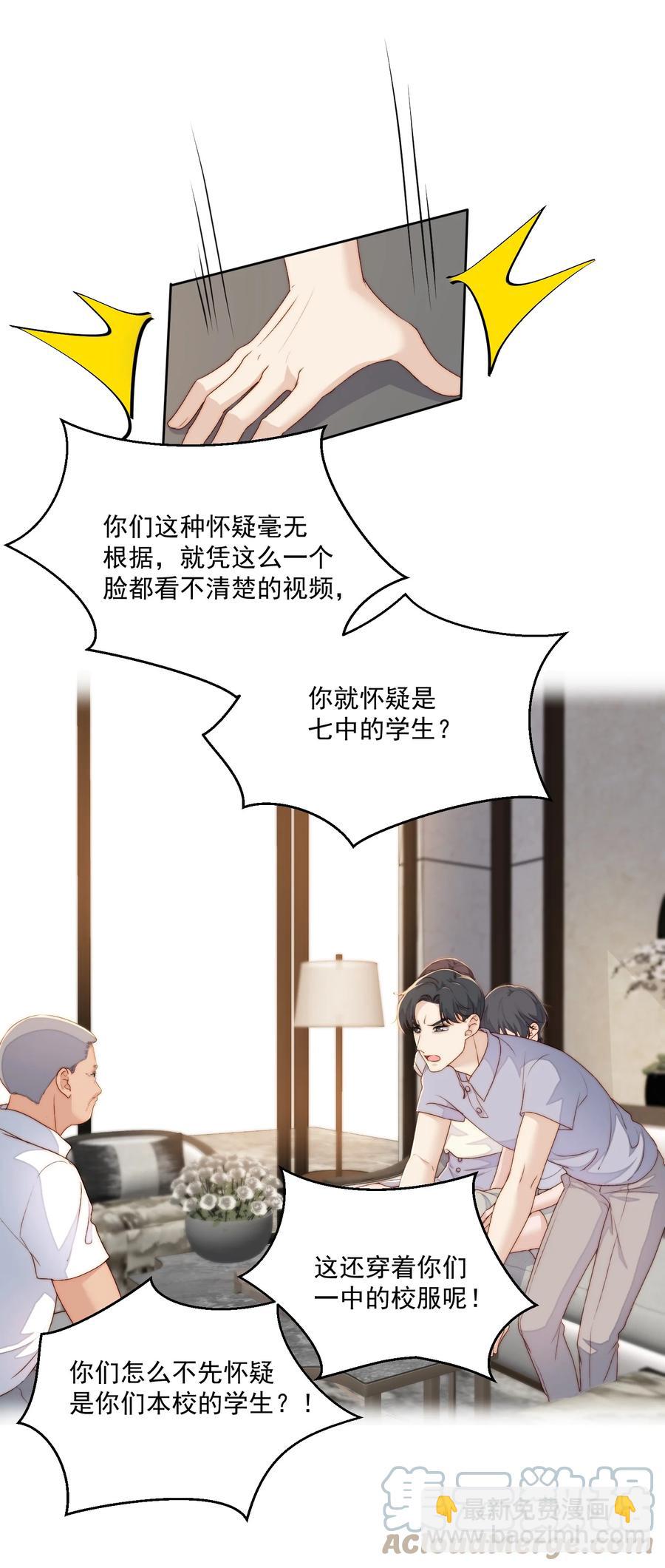 045 被质问-第47话