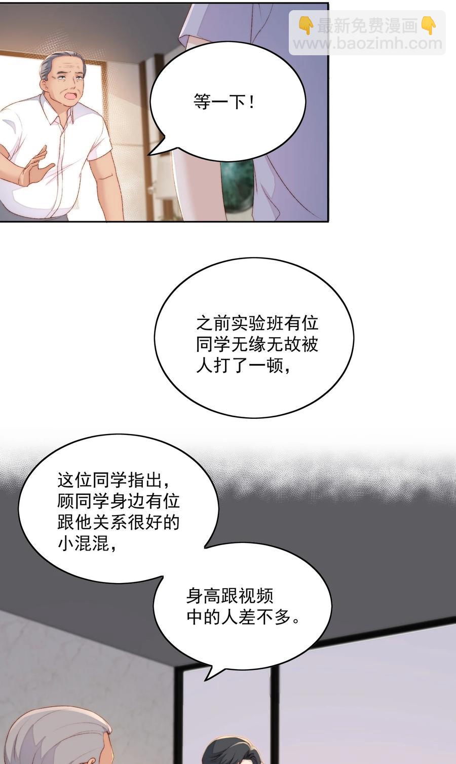 045 被质问-第47话