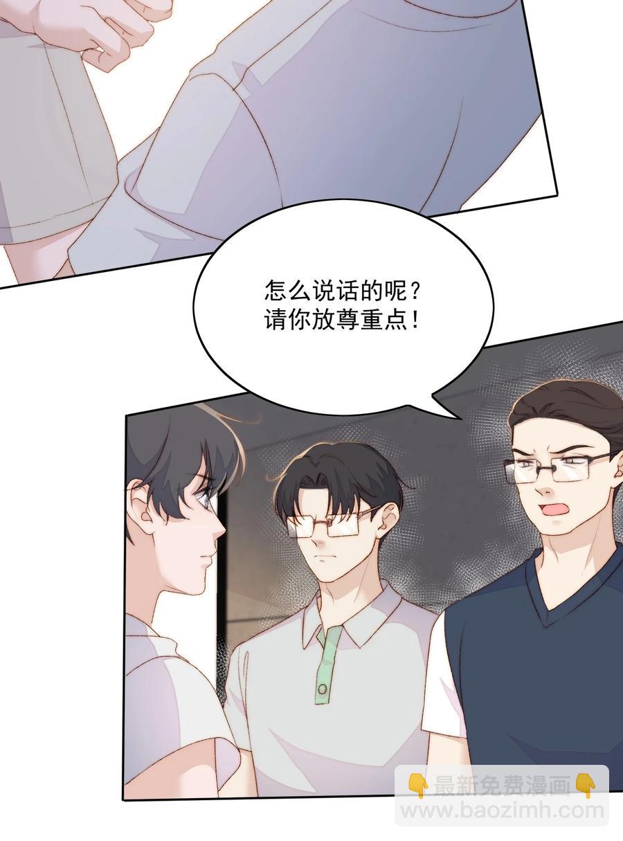 045 被质问-第47话