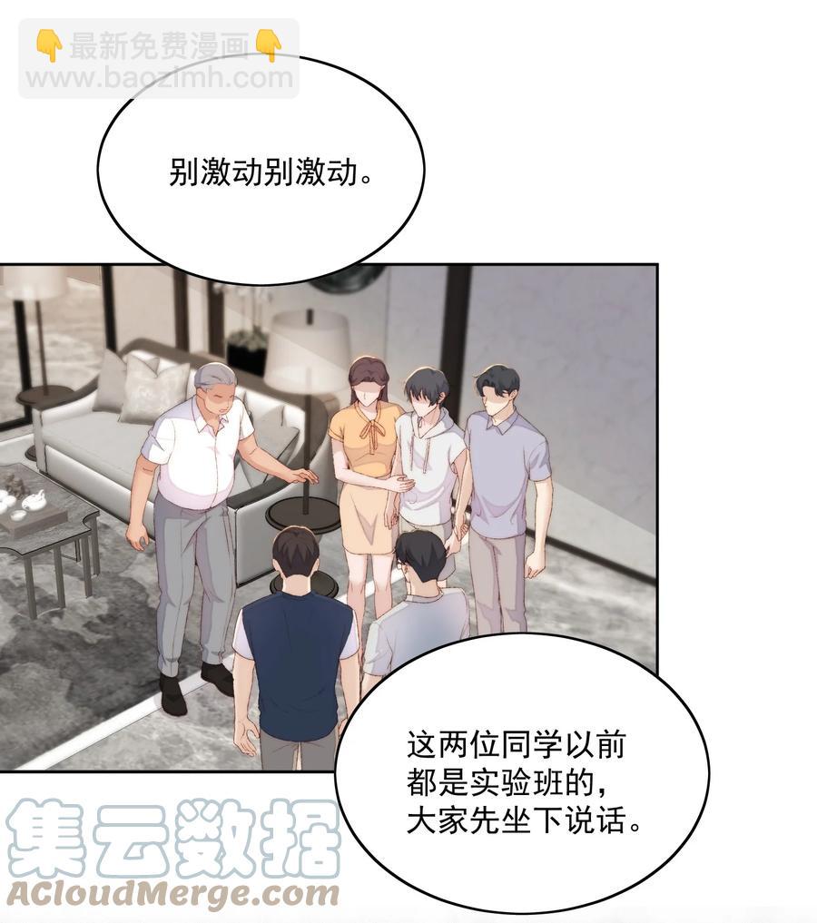 045 被质问-第47话