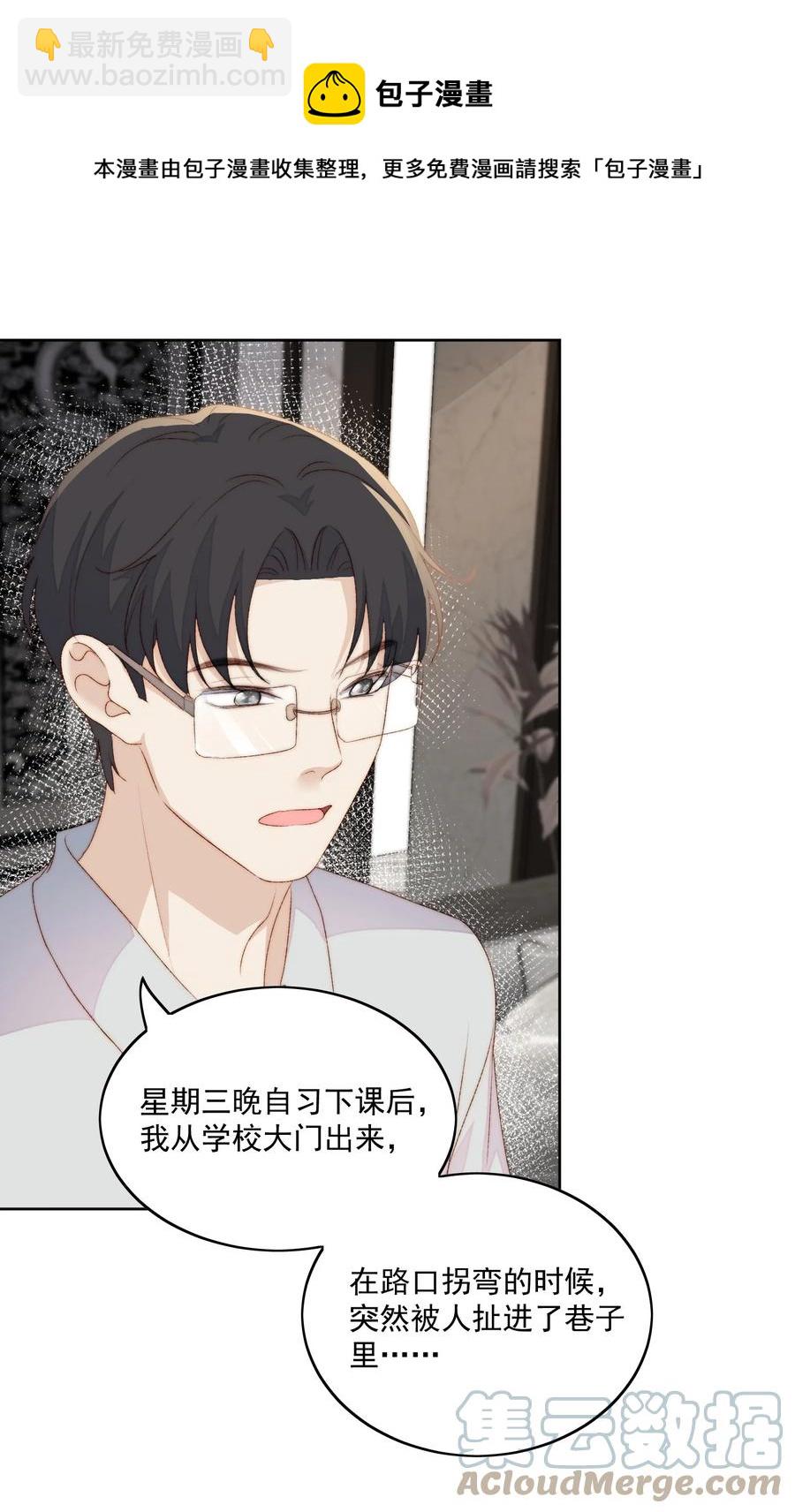 045 被质问-第47话