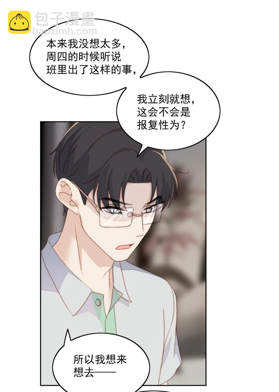 045 被质问-第47话