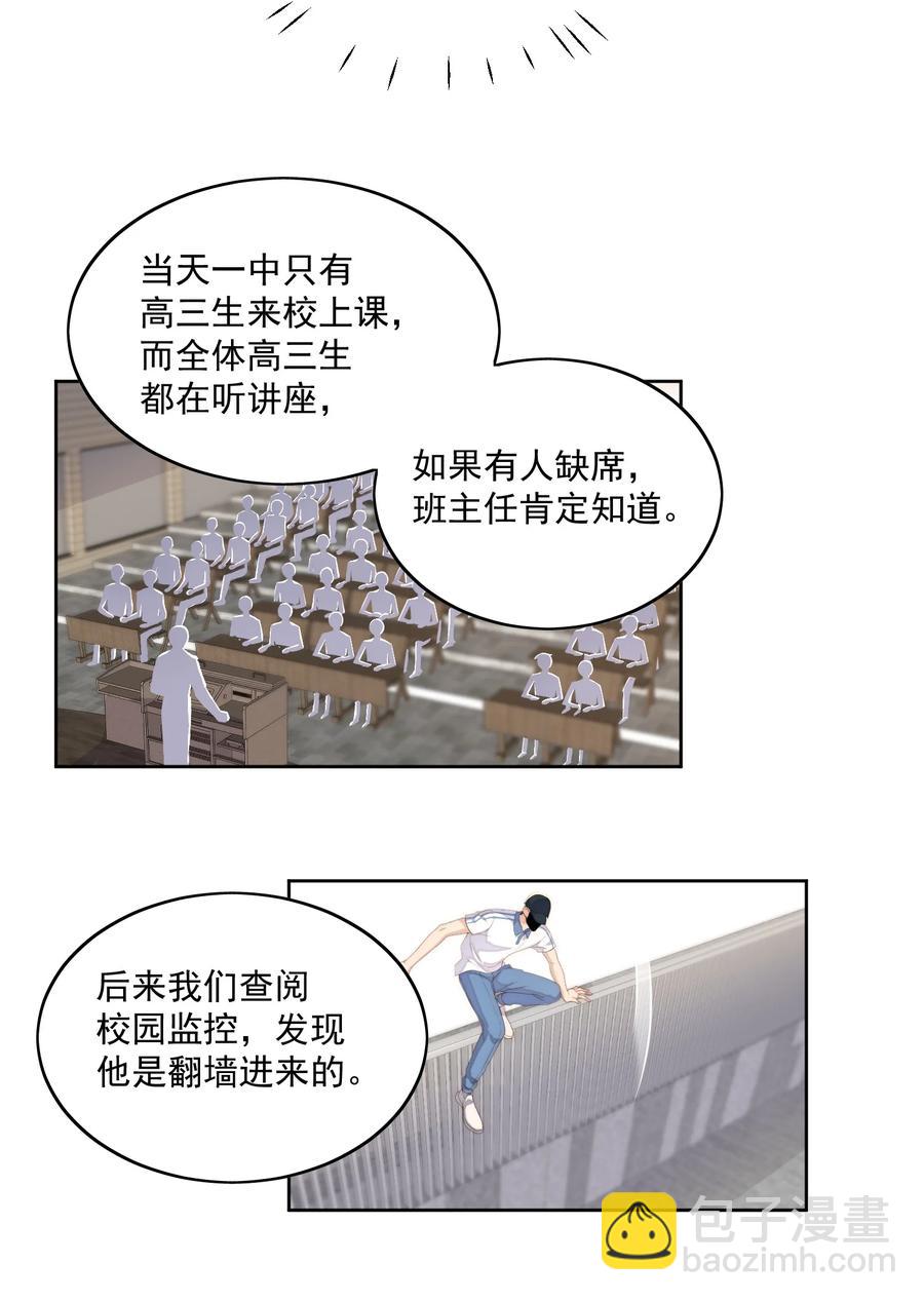 045 被质问-第47话