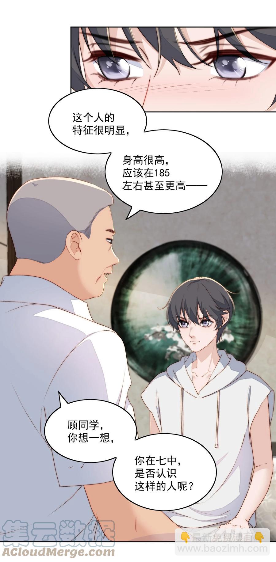 045 被质问-第47话