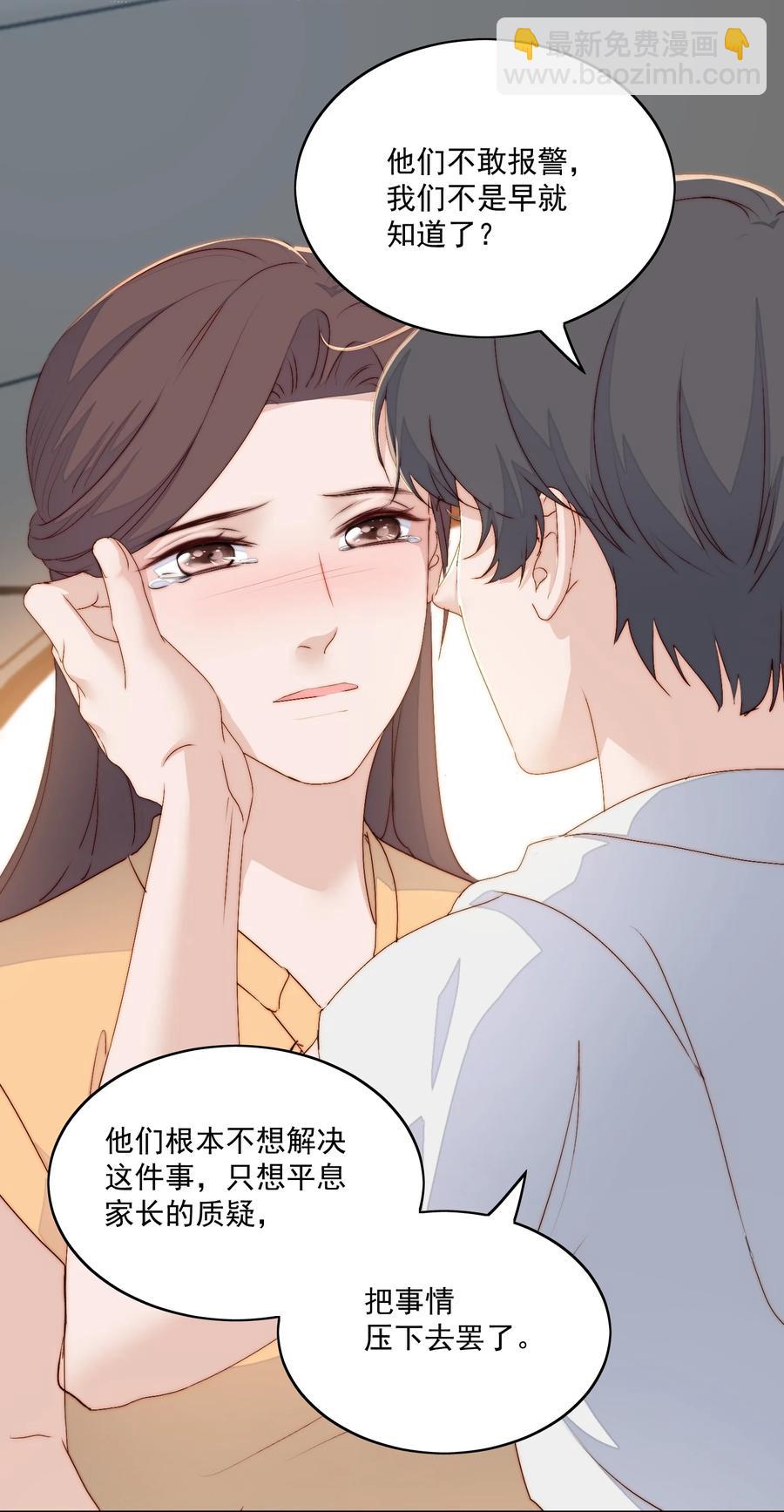 047 不怕了-第49话