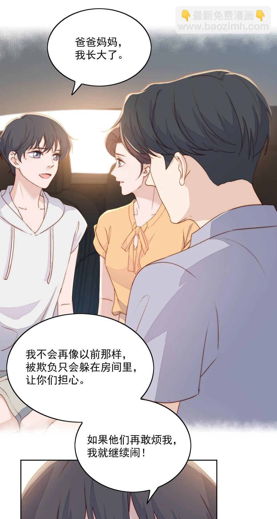 047 不怕了-第49话