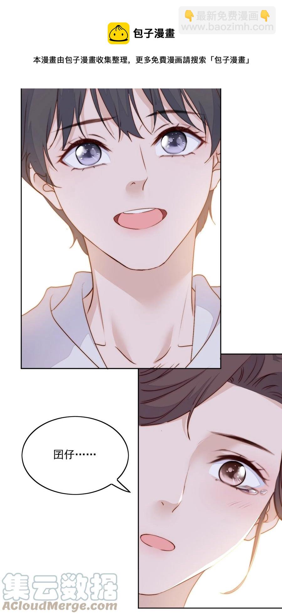 047 不怕了-第49话