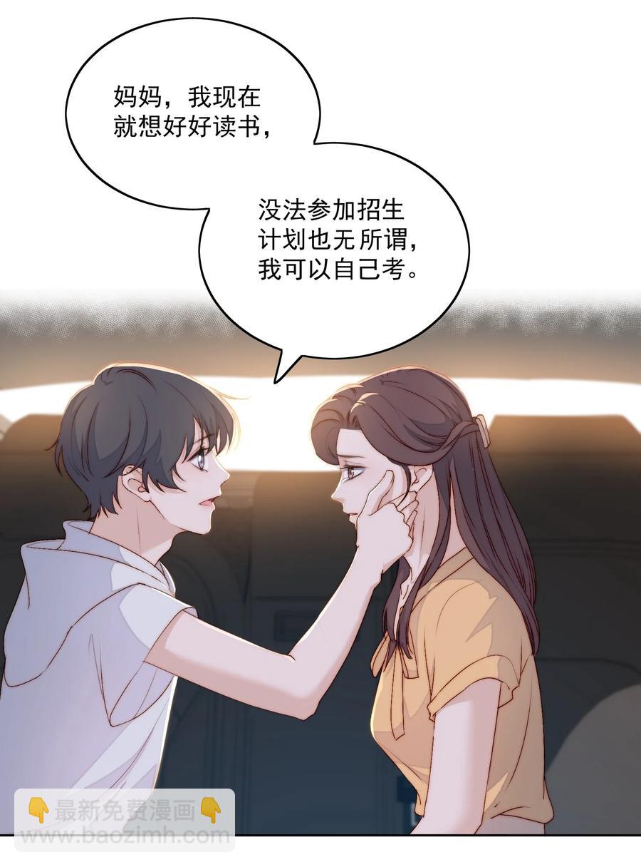 047 不怕了-第49话