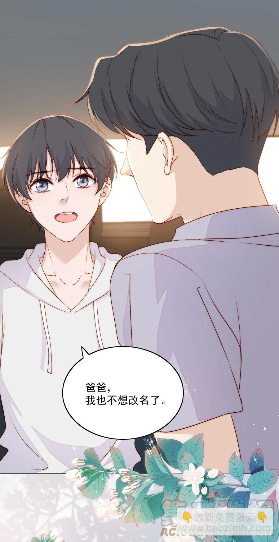 047 不怕了-第49话