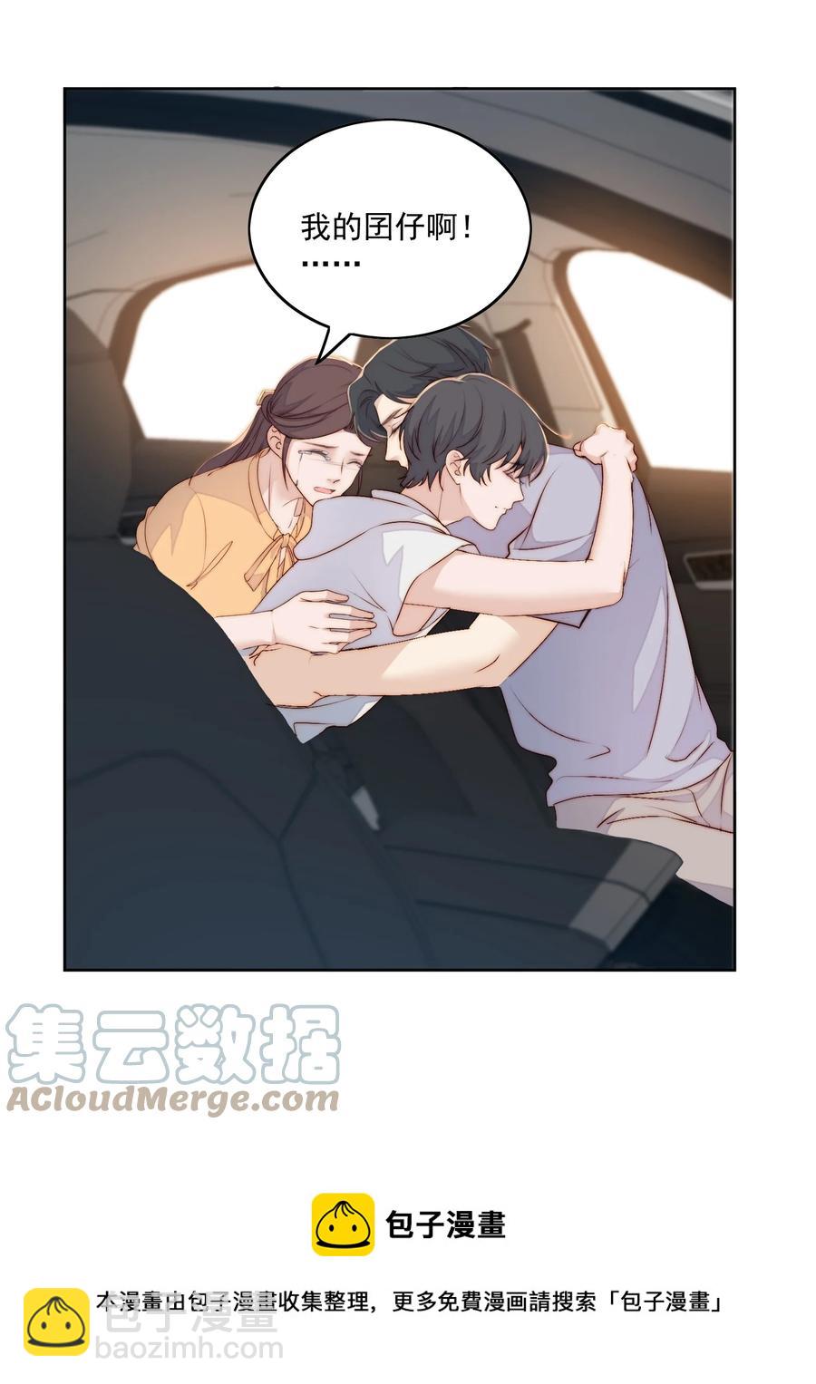 047 不怕了-第49话